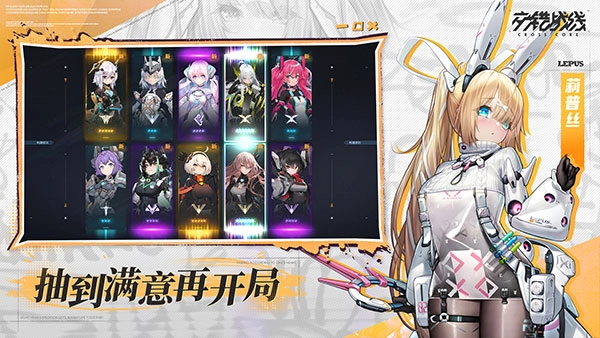 交错战线2026图4