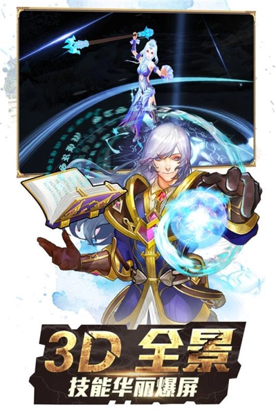 斗罗大陆3龙王传说手机版(4)