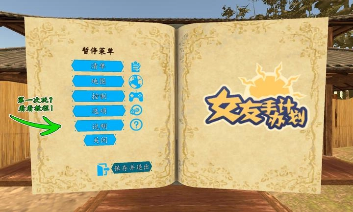 女友手办计划最新版(3)