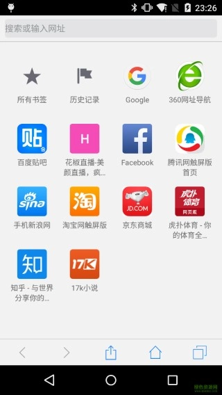 safari浏览器安卓版截图3