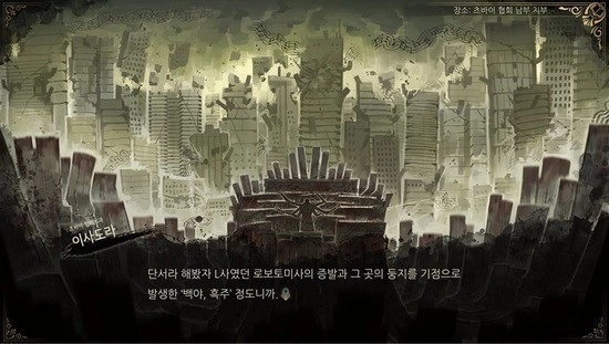 废墟图书馆正版