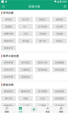 海豚听书手机版-图2