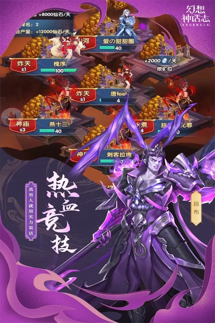 幻想神话志免费原版图1