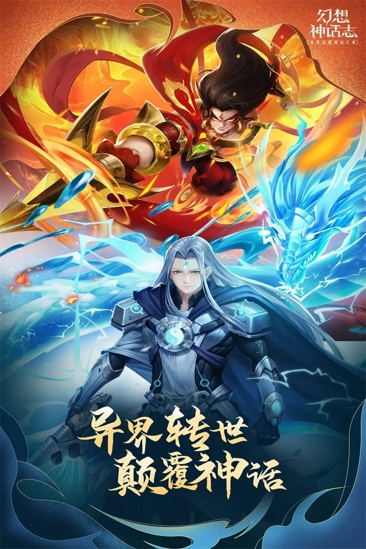 幻想神话志免费原版图2