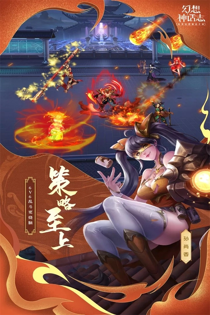 幻想神话志免费原版图5