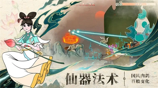 出击吧师兄(4)