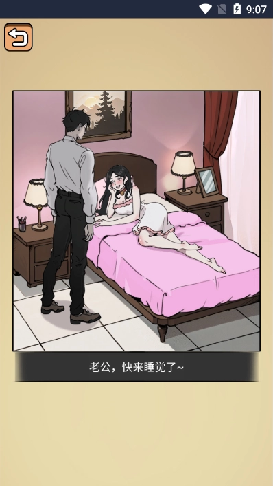 全民剧本大师图2