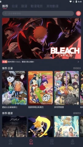 固次元动漫正版-图2