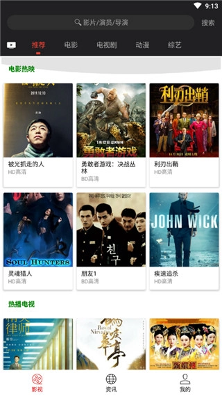 光影影视正版