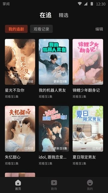 薏米短剧正版