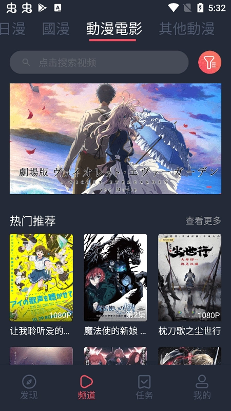 樱花动漫最新版-图4