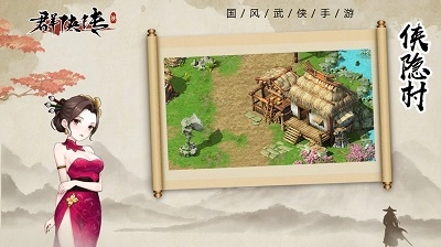 群侠传安卓版-图2