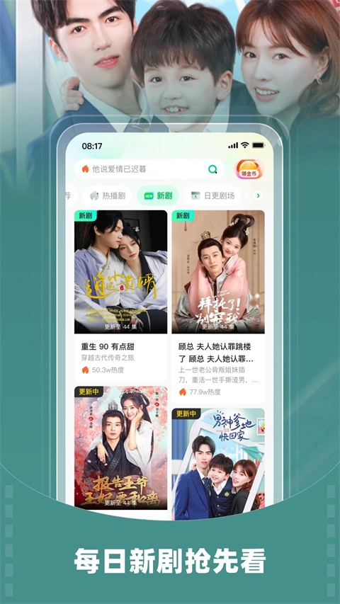 星芽短剧免费最新版