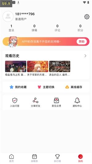 omofun动漫最新版