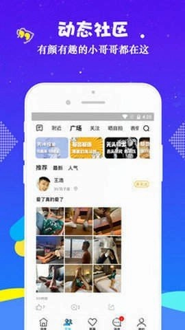 小蓝视频安卓版-图1