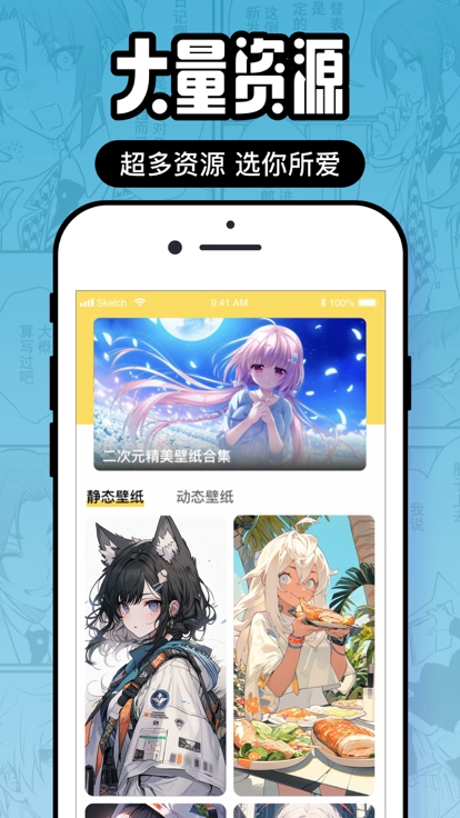 囧次元动漫无广告手机版图1