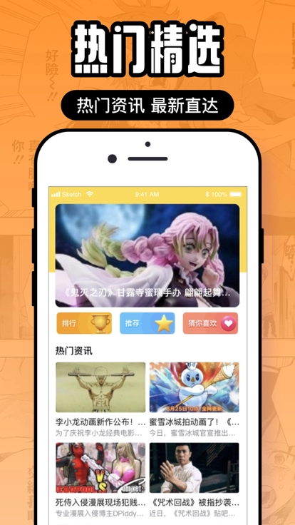 囧次元动漫无广告手机版图3