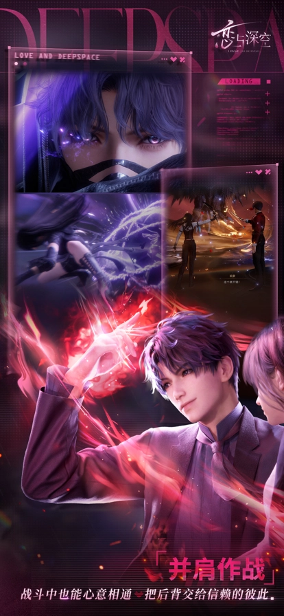 恋与深空最新版截图5