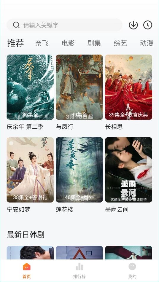追剧达人老版-图4