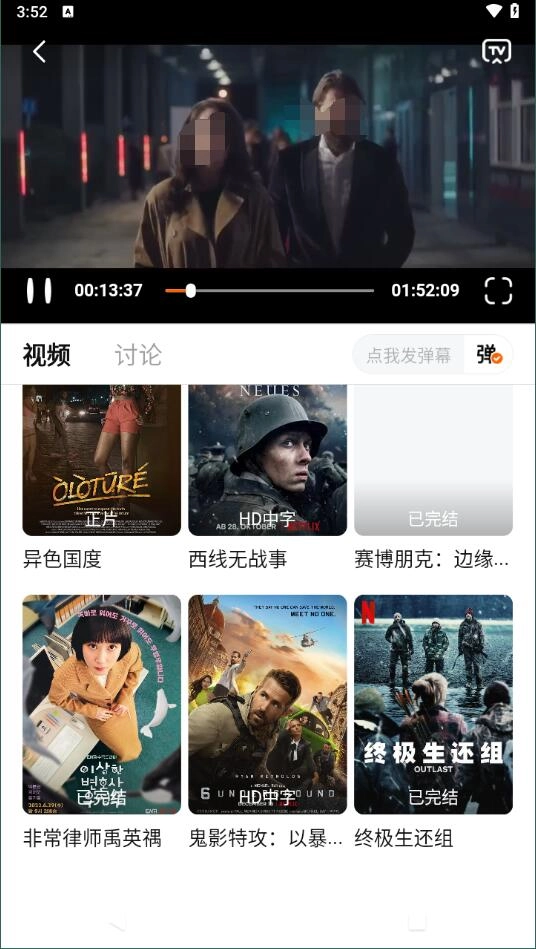 追剧达人老版-图1