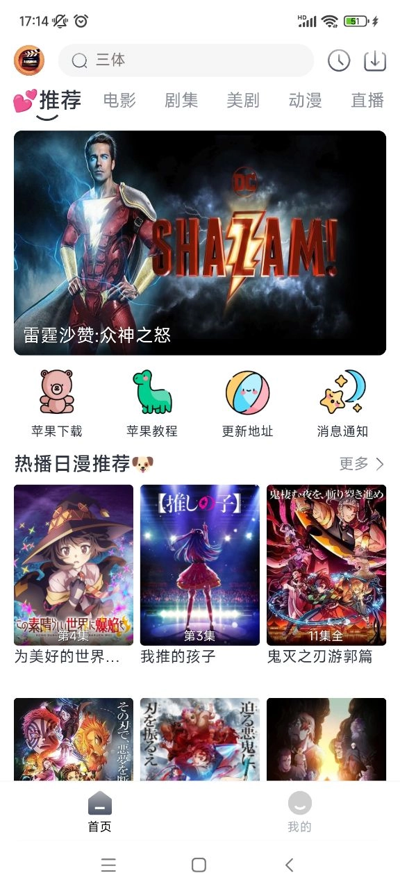 小城追剧正版-图4