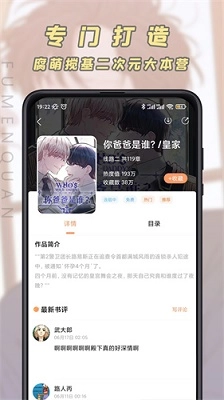jk漫画正版图1