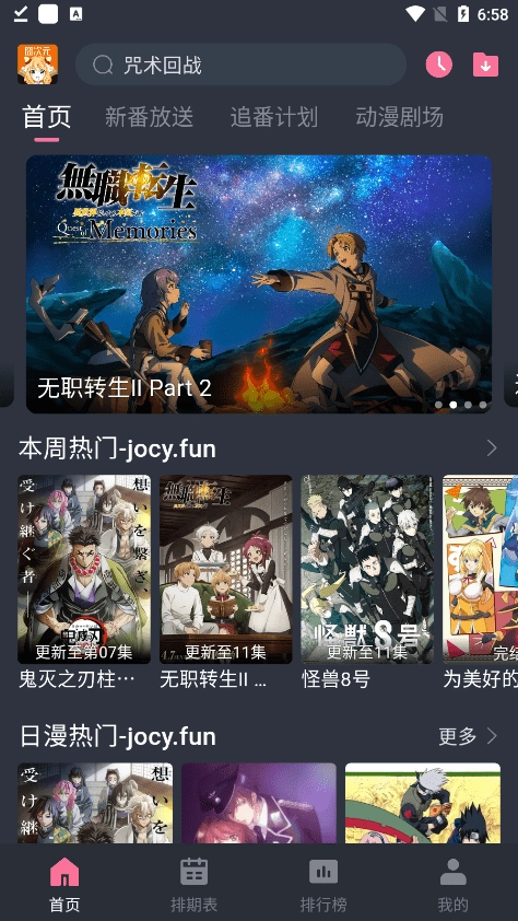 囧次元动漫无广告正版-图2
