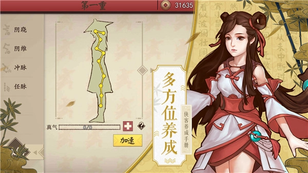 侠客养成手册最新版截图3