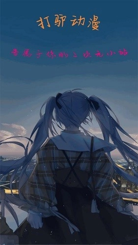 打驴动漫正版1