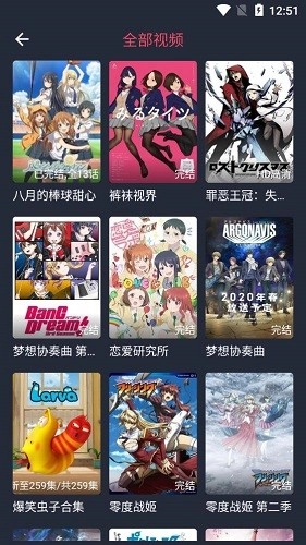 打驴动漫正版4