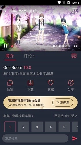 打驴动漫正版3