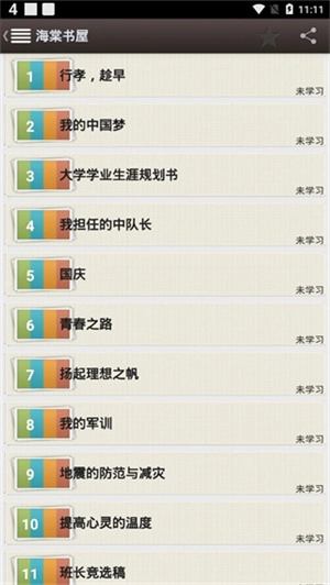 海棠搜书正版-图1