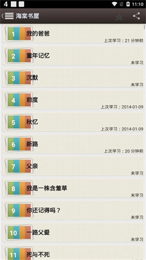 海棠搜书正版-图3