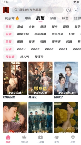 剧喵影视正版图3