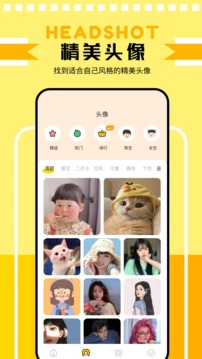 主题壁纸鸭安卓官方版图3