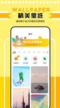 主题壁纸鸭安卓官方版图1