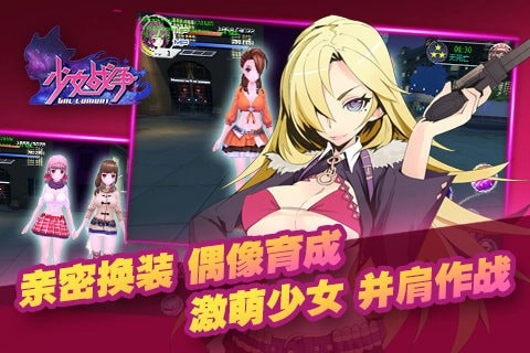 少女战争安卓版图4