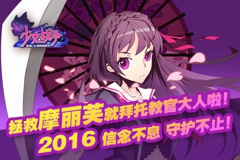 少女战争安卓版图2