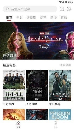 新大师兄影视免费版-图2