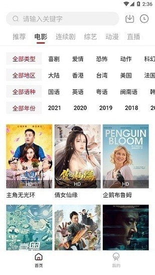 新大师兄影视免费版-图1