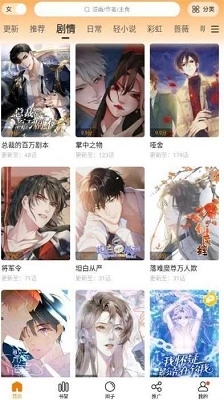 漫天玉漫画2025最新版