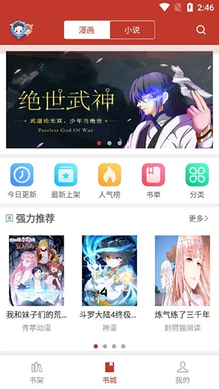 36漫画2025免费正版