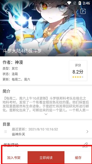 36漫画2025免费正版