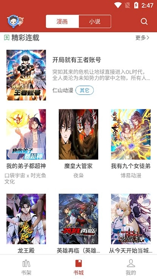 36漫画2025免费正版