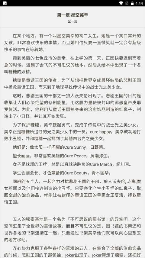 哔哩轻小说最新版
