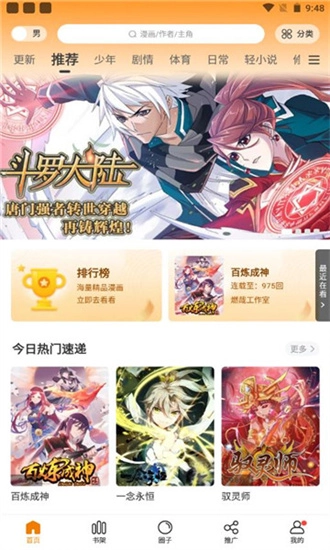 比熊漫画2025