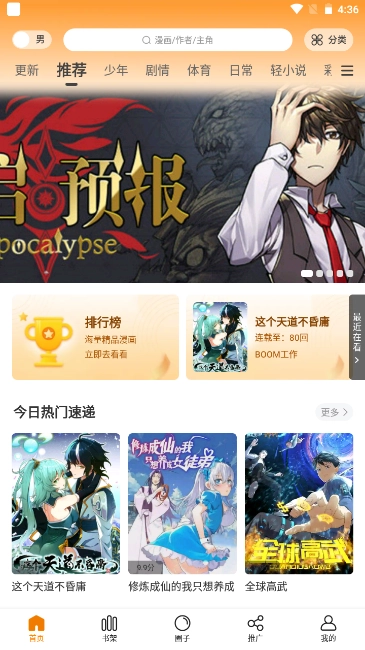 酷漫熊漫画2025正版