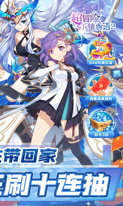 超冒险小镇物语2最新版1