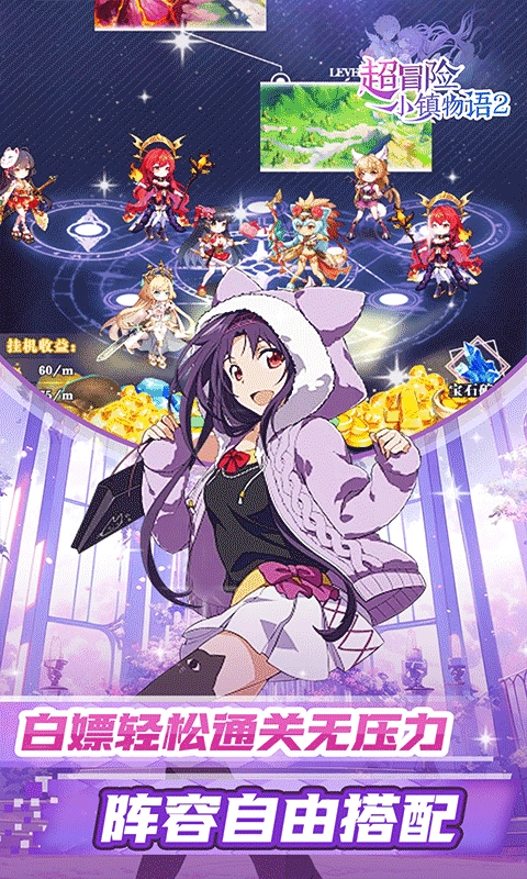 超冒险小镇物语2最新版4