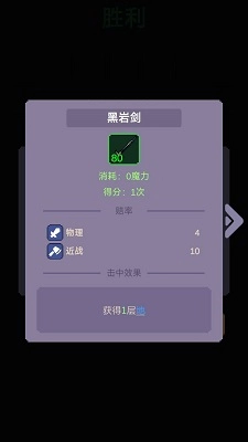 摇奖勇者图4